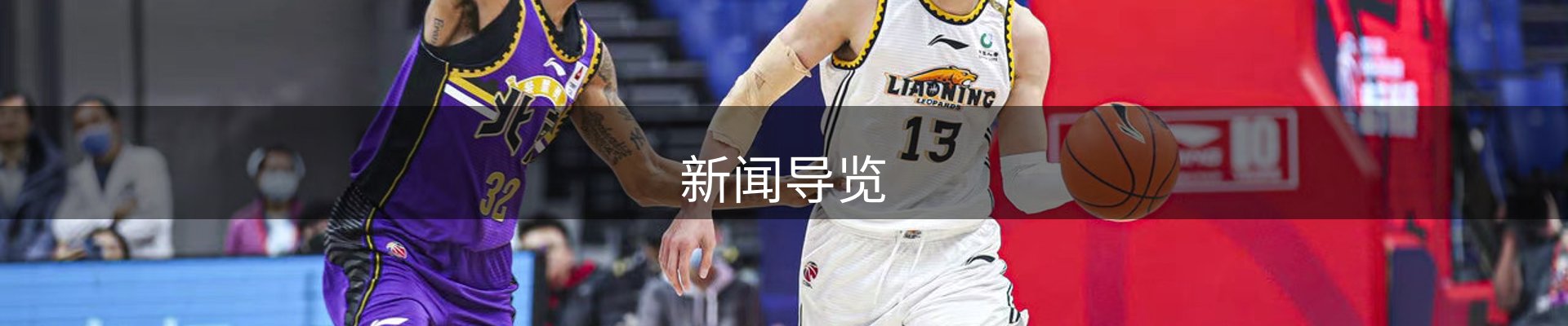 新闻导览